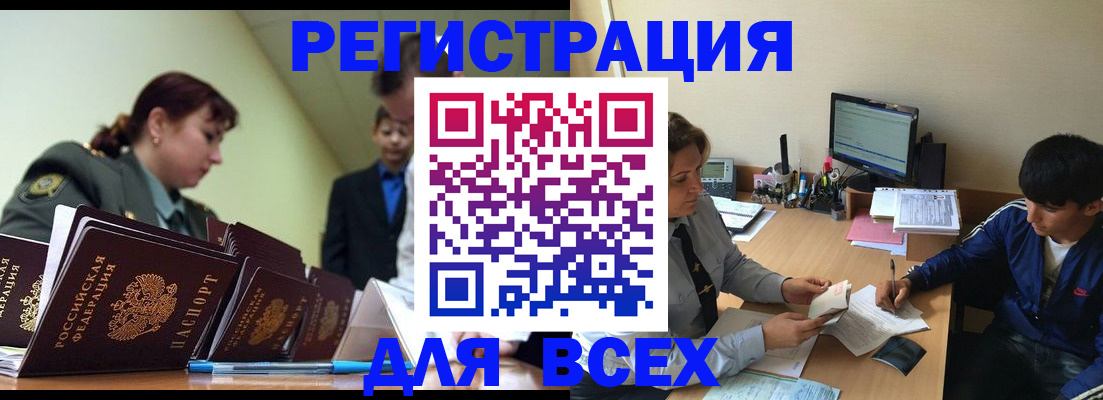 прописка законно в Вязьме