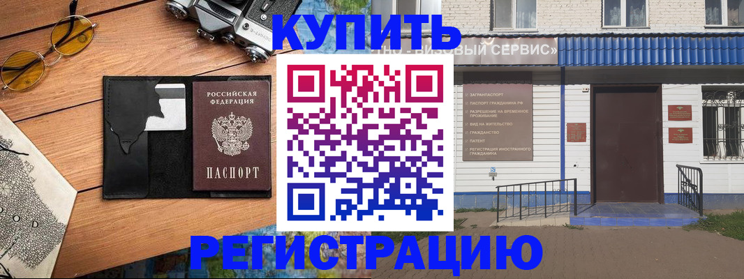 купить прописку в Вязьме