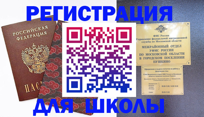 временная регистрация 2025 в Вязьме