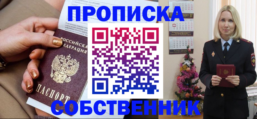 прописка паспорт в Вязьме
