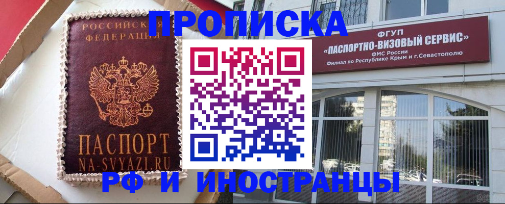 миграционный учет в Вязьме